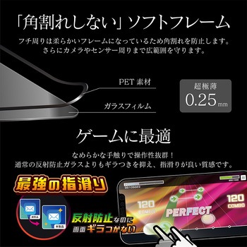 Lp Imfggrsg Iphone 12 Iphone 12 Pro ガラスフィルム Glass Premium Film 剛王 全画面保護 ソフトフレーム ゲーム特化 ブラック 1個 Leplus 通販サイトmonotaro
