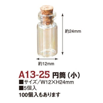 A13-25 ガラスビン 日本紐釦貿易 58211195