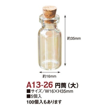 A13-26 ガラスビン 日本紐釦貿易 58211213