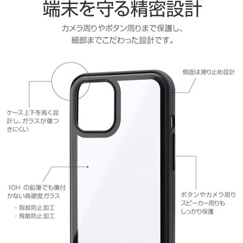 iPhone 12 Pro Max ラウンドエッジガラスシェルケース「SHELL GLASS Round」 指紋防止 ストラップホール付 LEPLUS