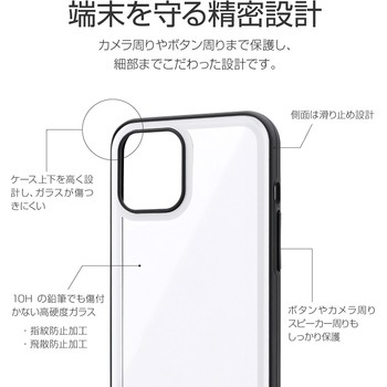 iPhone 12 Pro Max ラウンドエッジガラスシェルケース「SHELL GLASS Round」 指紋防止 ストラップホール付 LEPLUS