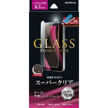 LP-IL20FG iPhone 12 Pro Max ガラスフィルム「GLASS PREMIUM FILM」 ケース干渉しにくい スーパー ...