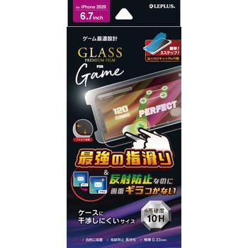 LP-IL20FGG iPhone 12 Pro Max ガラスフィルム「GLASS PREMIUM FILM