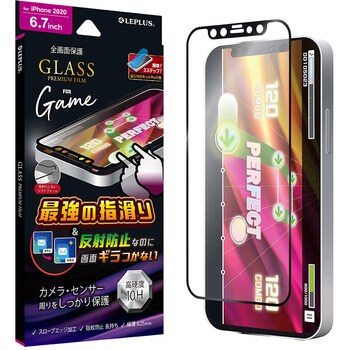 Iphone 12 Pro Max ガラスフィルム Glass Premium Film 全画面保護 ソフトフレーム ゲーム特化 ブラック Leplus Iphone用フィルム 通販モノタロウ Lp Ilfgsg