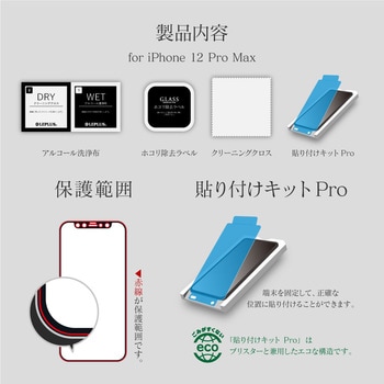 Iphone 12 Pro Max ガラスフィルム Glass Premium Film 全画面保護 ソフトフレーム ゲーム特化 ブラック Leplus Iphone用フィルム 通販モノタロウ Lp Ilfgsg