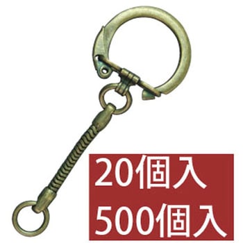 キーホルダー用金具 スネーク 日本紐釦貿易