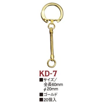 キーホルダー用金具 スネーク 日本紐釦貿易