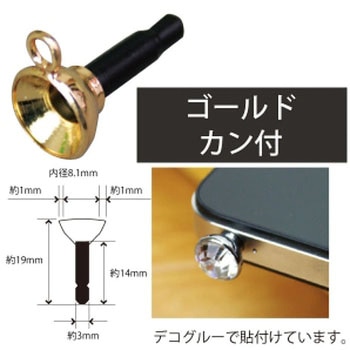 カン付き ジャックコネクト - 日本紐釦貿易