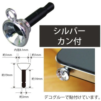 カン付き ジャックコネクト - 日本紐釦貿易