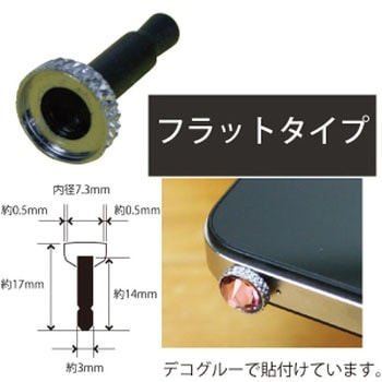 ジャックコネクト フラットタイプ 日本紐釦貿易