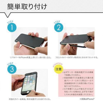 iPhone SE(第2~3世代)/8/7/6s360度保護ケース&マットガラス OWLTECH(オウルテック)