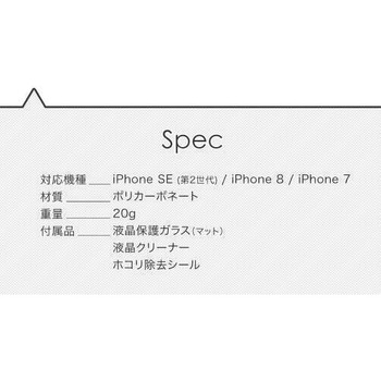 iPhone SE(第2~3世代)/8/7/6s360度保護ケース&マットガラス OWLTECH(オウルテック)