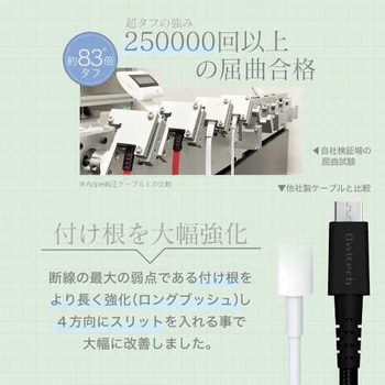 断線に強いUSBType-A to microUSB OWLTECH(オウルテック)