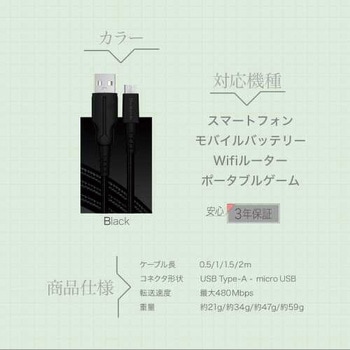 断線に強いUSBType-A to microUSB OWLTECH(オウルテック)