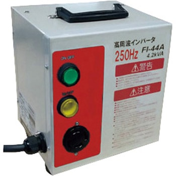 250Hz高周波インバータ電源 日本電産テクノモータ