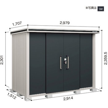 ヨド物置 エルモ LMD-2915H ヨドコウ