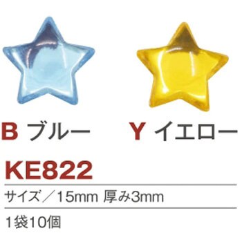 KE822-Y デコパーツ 1袋(10個) 日本紐釦貿易 【通販サイトMonotaRO】