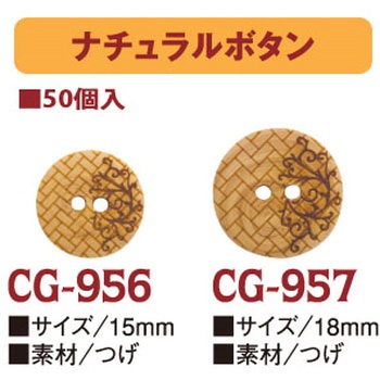 CG957-50 �i�`�������{�^�� ���{�R�t�f�� 58222727