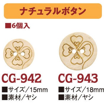 CG942 �i�`�������{�^�� ���{�R�t�f�� 58222772