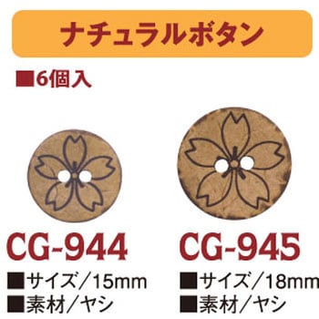 CG944 �i�`�������{�^�� ���{�R�t�f�� 58222797