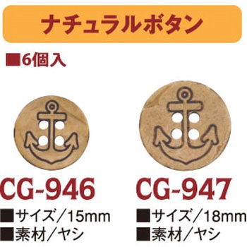 CG947 �i�`�������{�^�� ���{�R�t�f�� 58222824