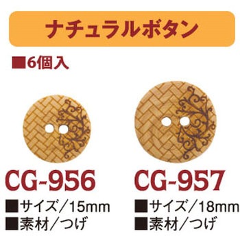 CG956 �i�`�������{�^�� ���{�R�t�f�� 58222912