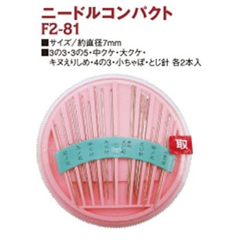 F2-81 �j�[�h���R���p�N�g ���{�R�t�f�� 58222955