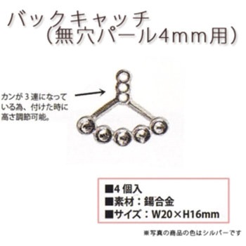 バックキャッチ 日本紐釦貿易