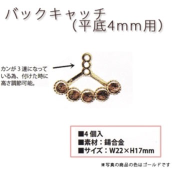 KE649-G バックキャッチ 日本紐釦貿易 58223603