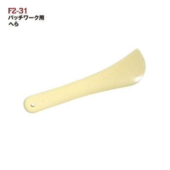 パッチワーク用へら 日本紐釦貿易