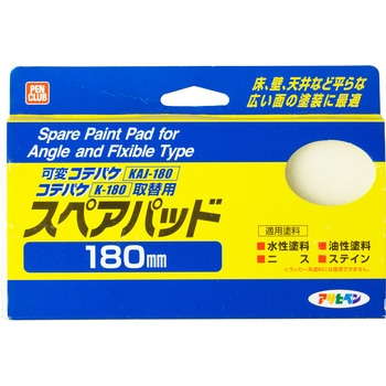 PCコテバケスペアパット アサヒペン