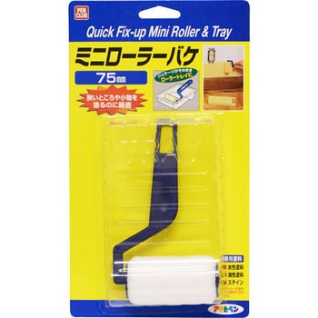 PCミニローラーバケ アサヒペン