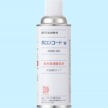 耐熱潤滑離型剤 ボロンコートW オキツモ