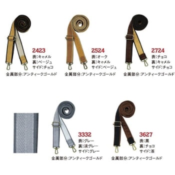 リバーシブルショルダー 日本紐釦貿易