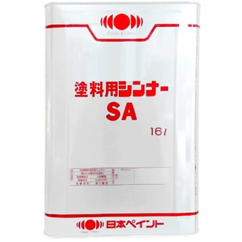 1004179 塗料用シンナーSA 1缶(16L) 日本ペイント 【通販モノタロウ】