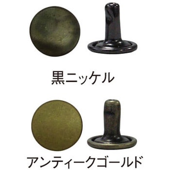 足長両面カシメ 小 - 日本紐釦貿易