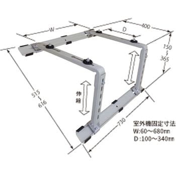 エアコン架台(エアコンキーパー:金属製傾斜屋根用)