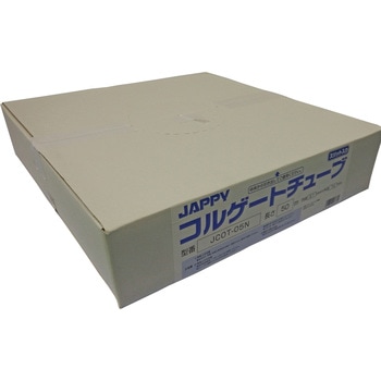 コルゲートチューブ JAPPY