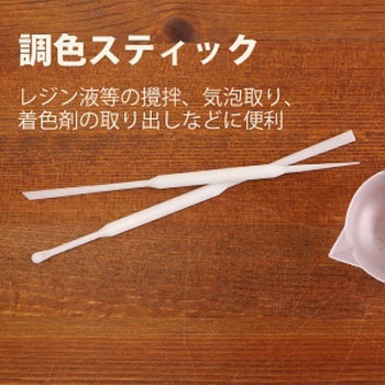 調色スティック パジコ