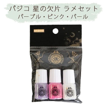パジコ ラメセット 星の欠片 「淡い恋心」 パジコ