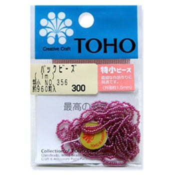 TOHO 糸通しビーズ 特小 トーホー