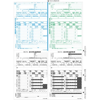 OP1195MA3 所得税源泉徴収票(A3サイズ) 1冊(100枚) ヒサゴ 【通販