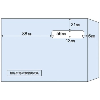 好評お得 ヒサゴ 窓つき封筒 （給与明細書用／ＧＢ１１５０