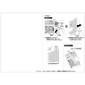 BP2069T 所得税源泉徴収票(受給者交付用・罫線なし) 密封式 ヒサゴ 1冊