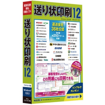 取り扱う公式 ＴＢ 指定伝票 12(対応OS:その他)(CIDD52) 目安在庫