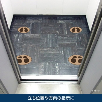 フロア誘導シール ヒサゴ