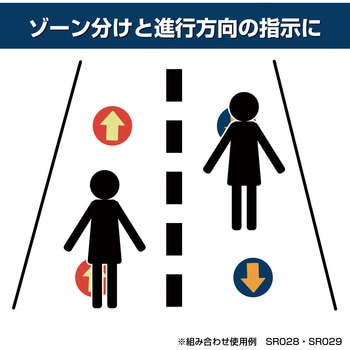 フロア誘導シール ヒサゴ