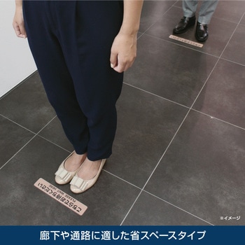 フロア誘導シール ヒサゴ