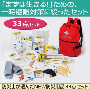 防災士が選んだnew防災用品33点セット 2個組 レッド ファミリー ライフ 非常用袋 セット 通販モノタロウ 3716