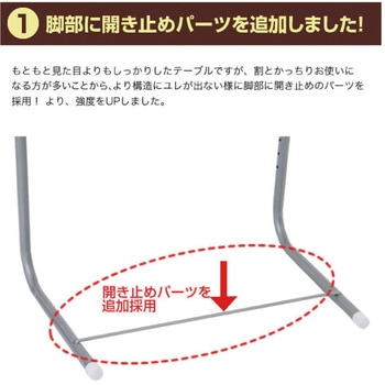 角度調整付折りたたみテーブル ファミリー・ライフ